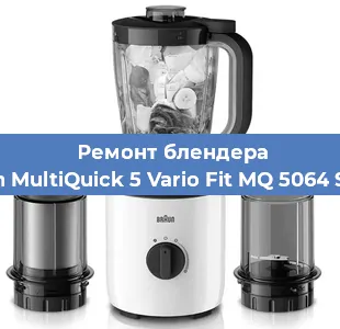Замена подшипника на блендере Braun MultiQuick 5 Vario Fit MQ 5064 Shape в Новосибирске